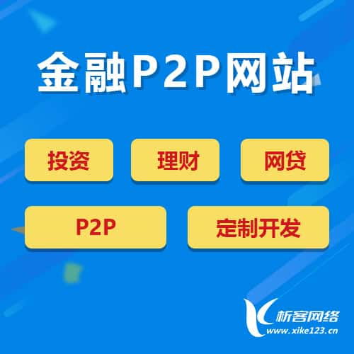 鹰潭金融贷款系统