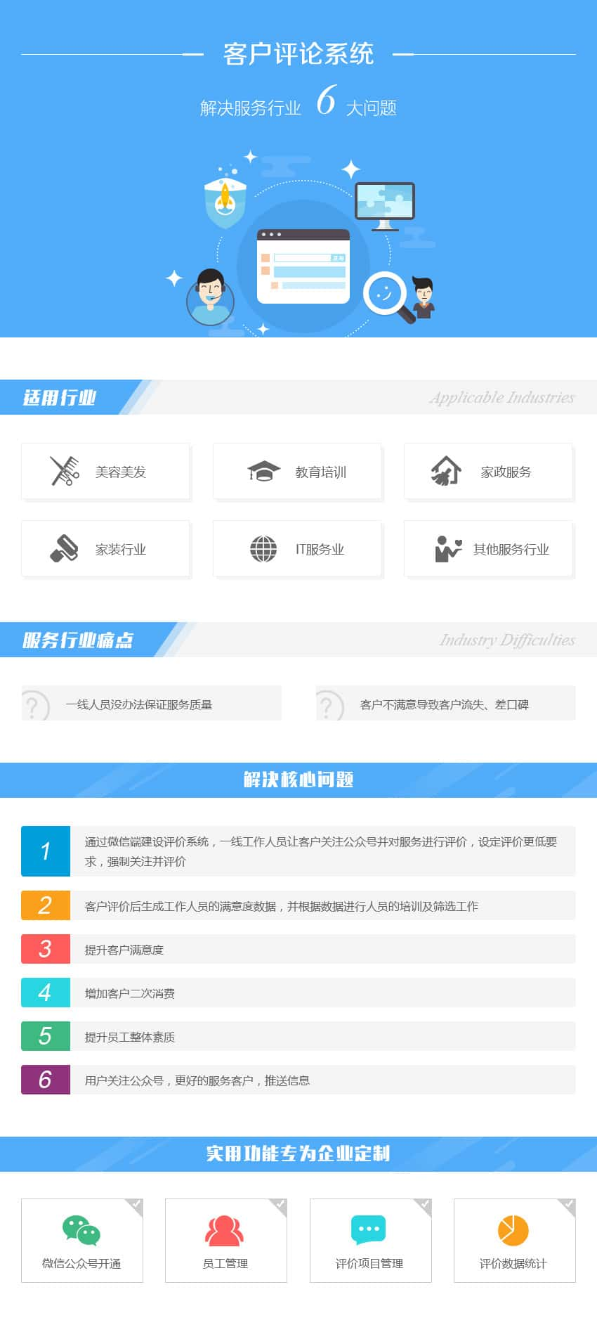 鹰潭办公管理系统开发资讯