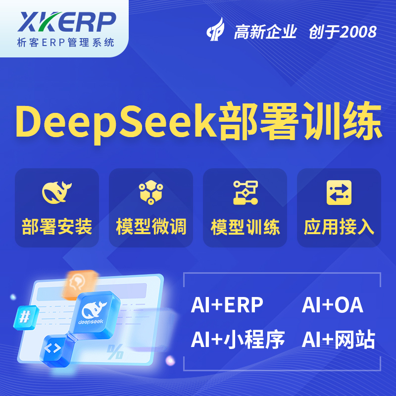 鹰潭AI+DeepSeek+OCR模型训练